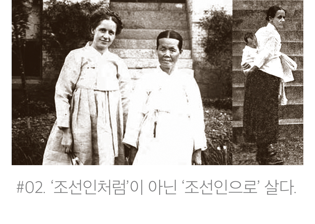 #02. '조선인처럼'이 아닌 '조선인으로' 살다.