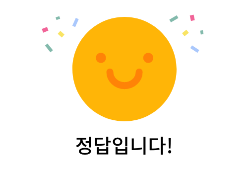 정답입니다.