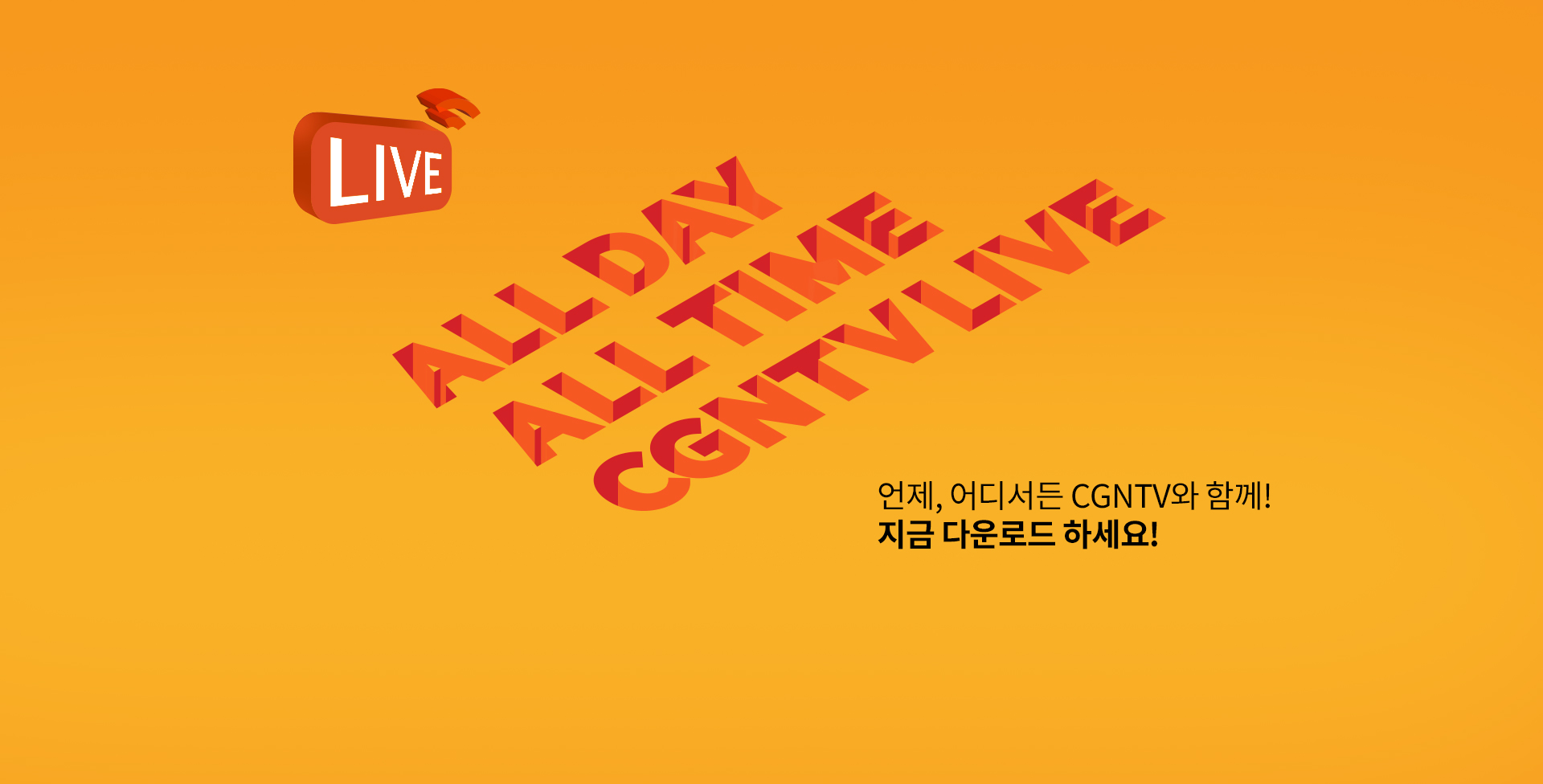 LIVE - ALL DAY ALL TIME CGNTVLIVE